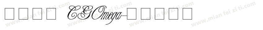 英文字体 CGOmega字体转换